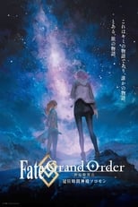 Fate/Grand Order -????? ??????????-