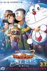 Doraemon Nobita y los Héroes del Espacio