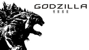 Godzilla: El planeta de los monstruos